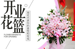 河北秦皇岛昌黎县花篮配送